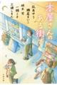 本屋さんのある街で
