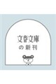 �F�����̓�l