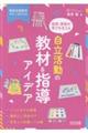 ����E�Z���̊w�т��x����@���������̋��ށ��w���A�C�f�A