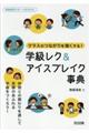 �w�����N���A�C�X�u���C�N���T