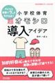 �q�ǂ������ƂɃO�b�ƈ������ށI���w�Z�̈�@���I���V�������A�C�f�A