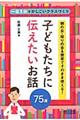 �q�ǂ������ɓ`���������b�V�T�I