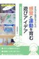 手先が不器用な子どもの感覚と運動を育む遊びアイデア
