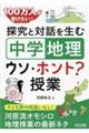 �T���ƑΘb�𐶂ށu���w�n���v�E�\�E�z���g�H����