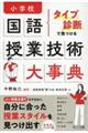 �^�C�v�f�f�Ō�����@���w�Z����@���ƋZ�p�厖�T