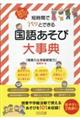 �Z���ԂŃp�b�Ƃł��鍑�ꂠ���ё厖�T