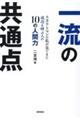 �ꗬ�̋��ʓ_�@�X�J�E�g�}���̎������Ă����������ĂԐl�̂P�O�̐l�ԗ�