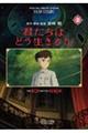 君たちはどう生きるか 上