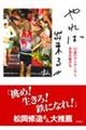 ���Ώo����@�X�Q�΂̃A�C�A���}���A���E���삯��