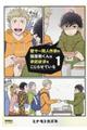 壁サー同人作家の猫屋敷くんは承認欲求をこじらせている 1