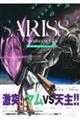 夜光雲のサリッサ Volume12
