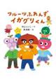 �t���[�c�ӂ�񂸁@�C�K�O������