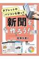 記事を書く