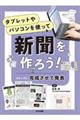 完成させて発表