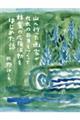 山へ行った画家が丸太の弁当をつくって林業の応援活動をはじめた話