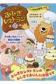 ふしぎ町のふしぎレストラン第2期(全3巻セット)