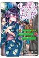 今朝も揺られてます 4