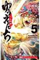 小説ゆうえんちーバキ外伝ー 5