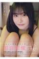 相良茉優2nd写真集 いざよい
