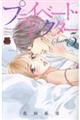プライベート・ドクター Season5