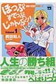 �ق��Ղ��Ă��Ղ����Ճb�I�@�P