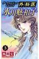 �O�Ȉ�X�얣�a�q�@�R