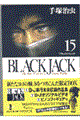 BLACK JACK 15