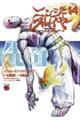 ニンジャスレイヤー 14