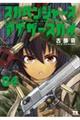 スカベンジャーズアナザースカイ 4