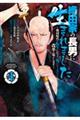 織田家の長男に生まれました〜戦国時代に転生したけど、死にたくないので改革を起こします〜 4