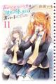 声がだせない少女は「彼女が優しすぎる」と思っている 11