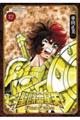 聖闘士星矢Final Edition 12