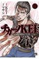 チカーノKEI 17