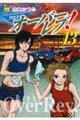 クロスオーバーレブ! 13