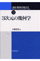 講座数学の考え方 22