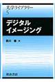 �f�W�^���C���[�W���O