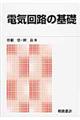 �d�C��H�̊�b�@�V��