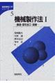 流体機械