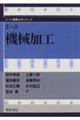 エース機械加工