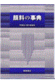 �痿�̎��T