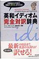 �p�a�C�f�B�I�����S�Ζ󎫓T