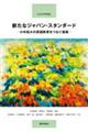 �y�b�d�e�q�����z�V���ȃW���p���E�X�^���_�[�h�[��������̉p�ꋳ����Ȃ��w���[