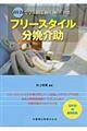 �t���[�X�^�C�����؉