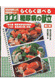 �炭�炭�I�ׂ铜�A�a�̌����@��Q��