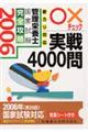 �Ǘ��h�{�m���Ǝ������S�U����×�`�F�b�N����S�O�O�O��@�Q�O�O�U