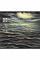 聖書ものがたり絵本 第3巻