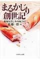 �܂邩����n���L