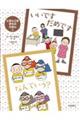 いいですだめです・なんていう?