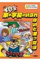 もしも家や学校にいられないと思ったら