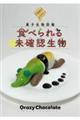 �َq�����}�Ӂ@�H�ׂ��関�m�F����